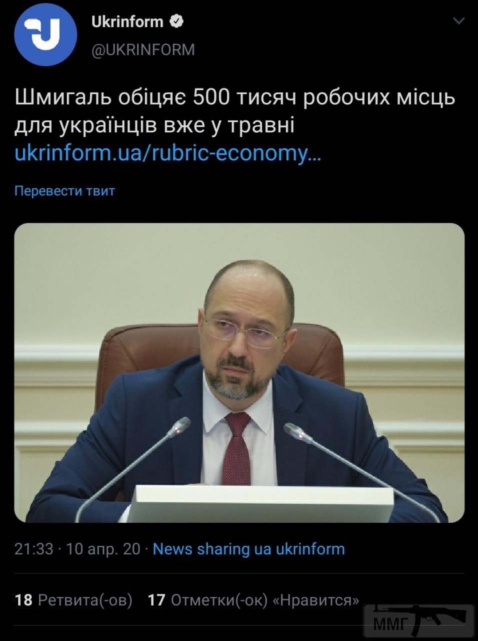 105798 - Украина-реалии New