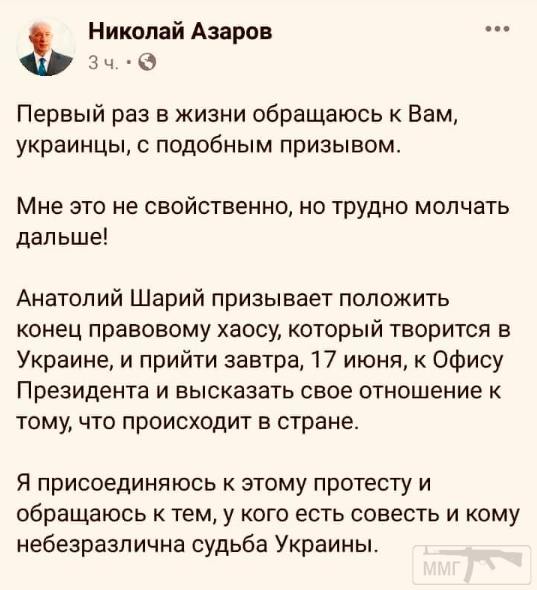 105836 - Украина-реалии New