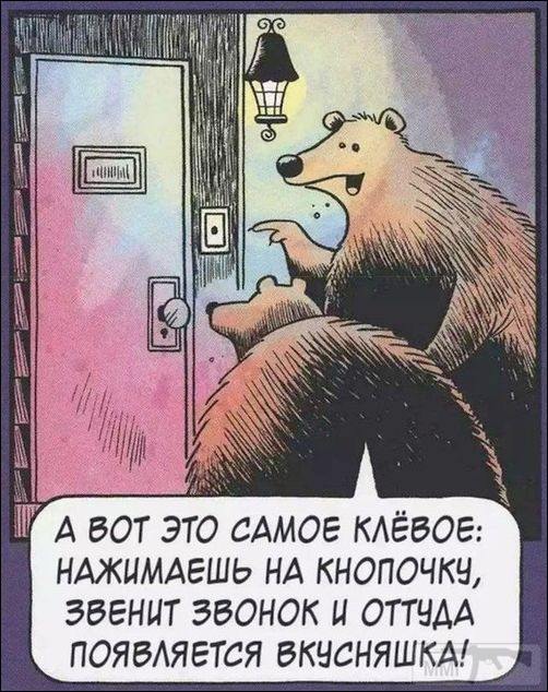 105861 - Адский циник!