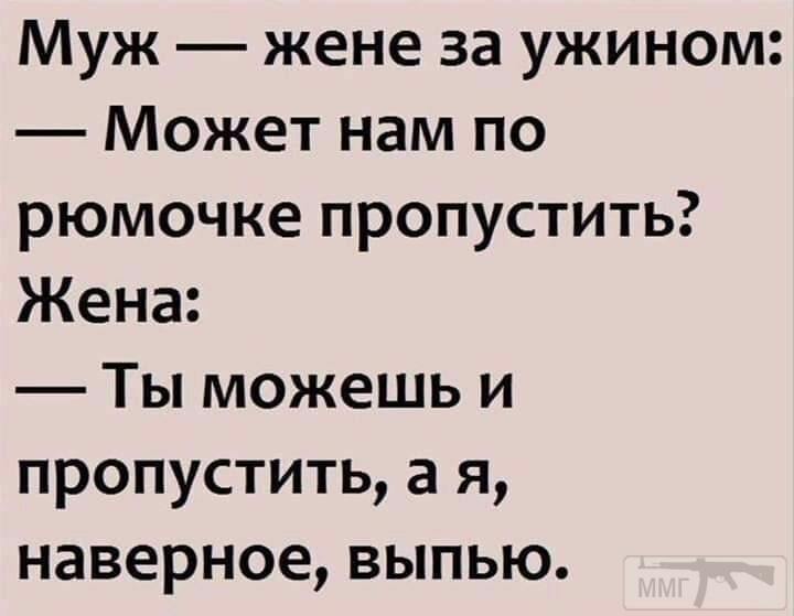 106228 - Отношения между мужем и женой.