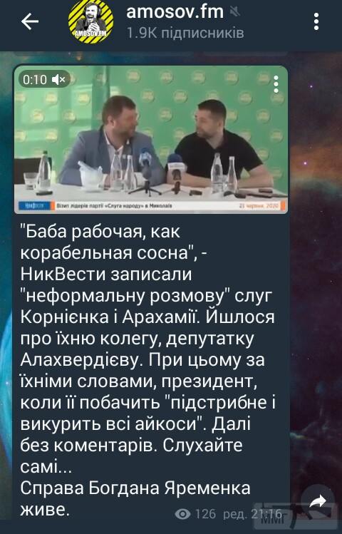 106327 - Украина-реалии New