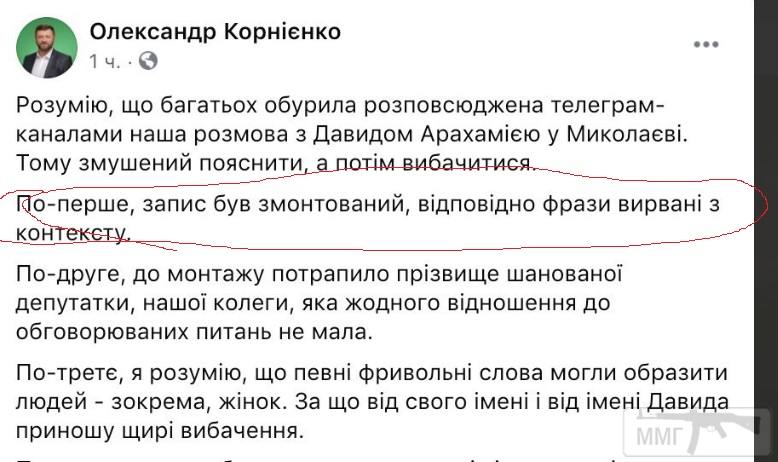 106331 - Украина-реалии New