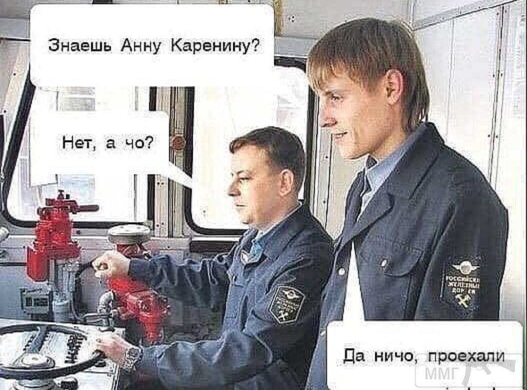 106766 - Адский циник!