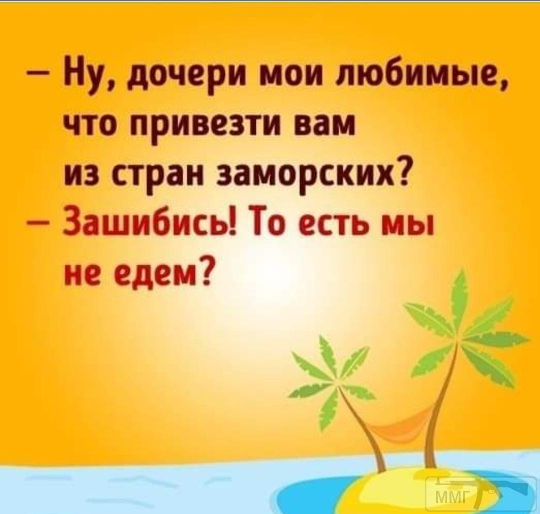 107646 - Куда поехать летом?