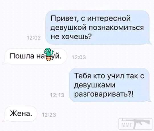107758 - Отношения между мужем и женой.
