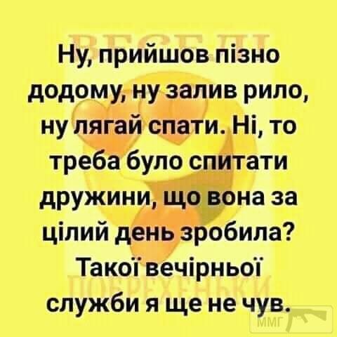 107862 - Отношения между мужем и женой.