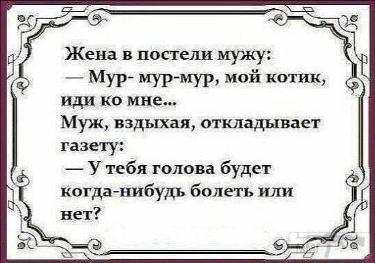 107864 - Отношения между мужем и женой.