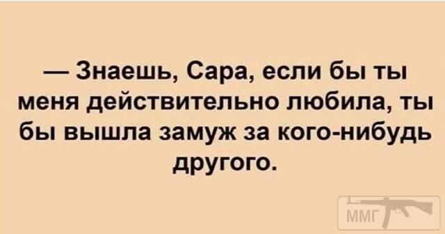108005 - Отношения между мужем и женой.