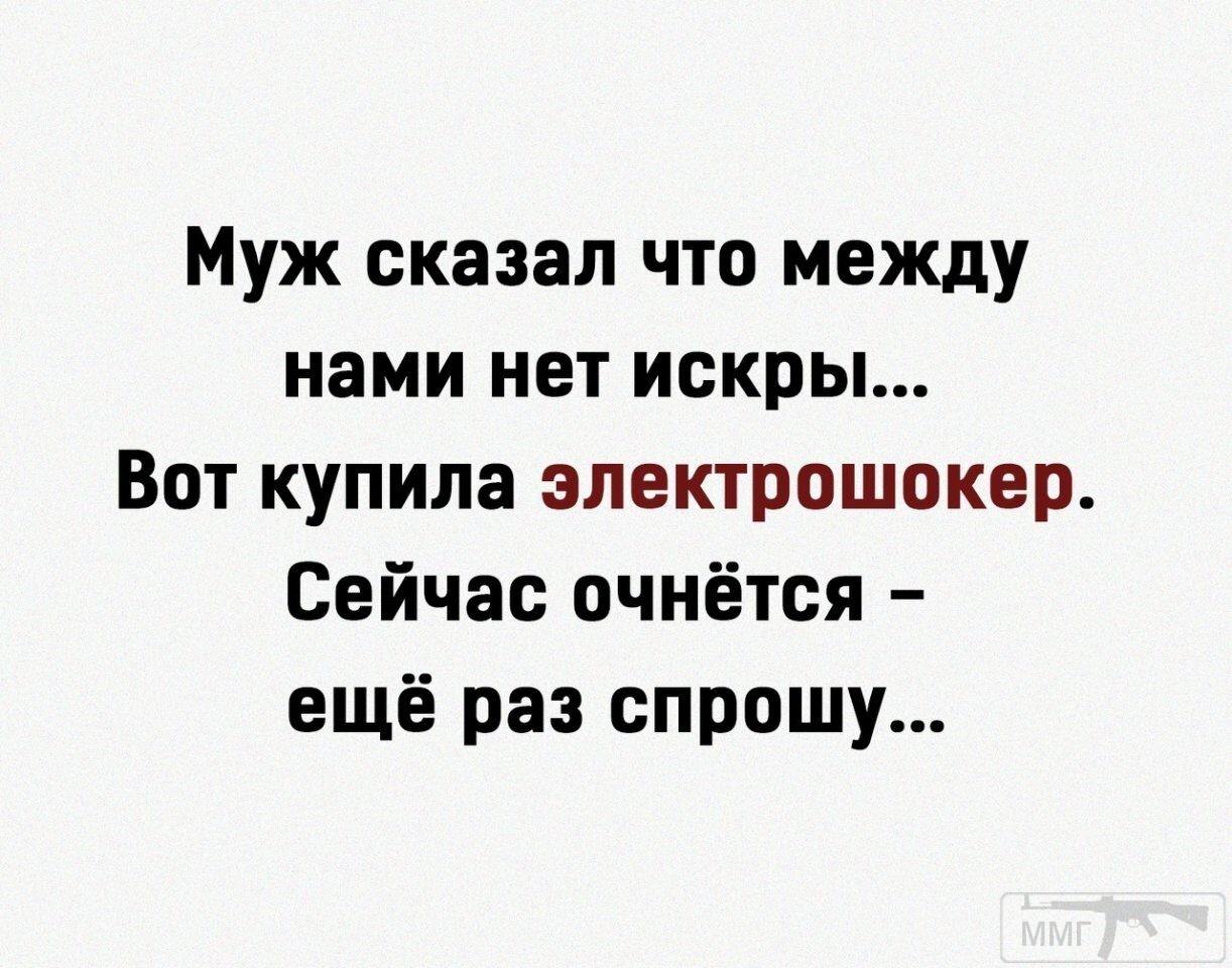 108033 - Отношения между мужем и женой.