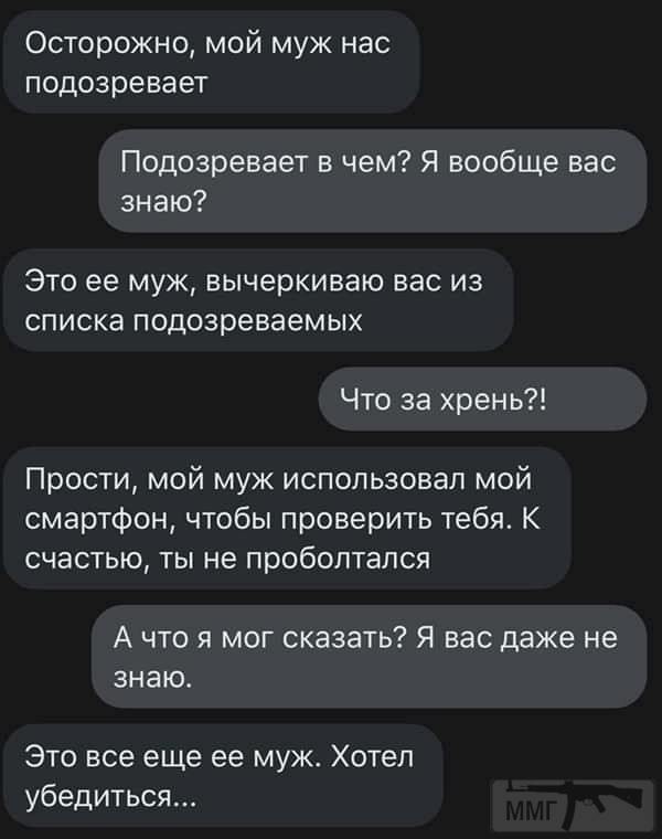 108034 - Отношения между мужем и женой.