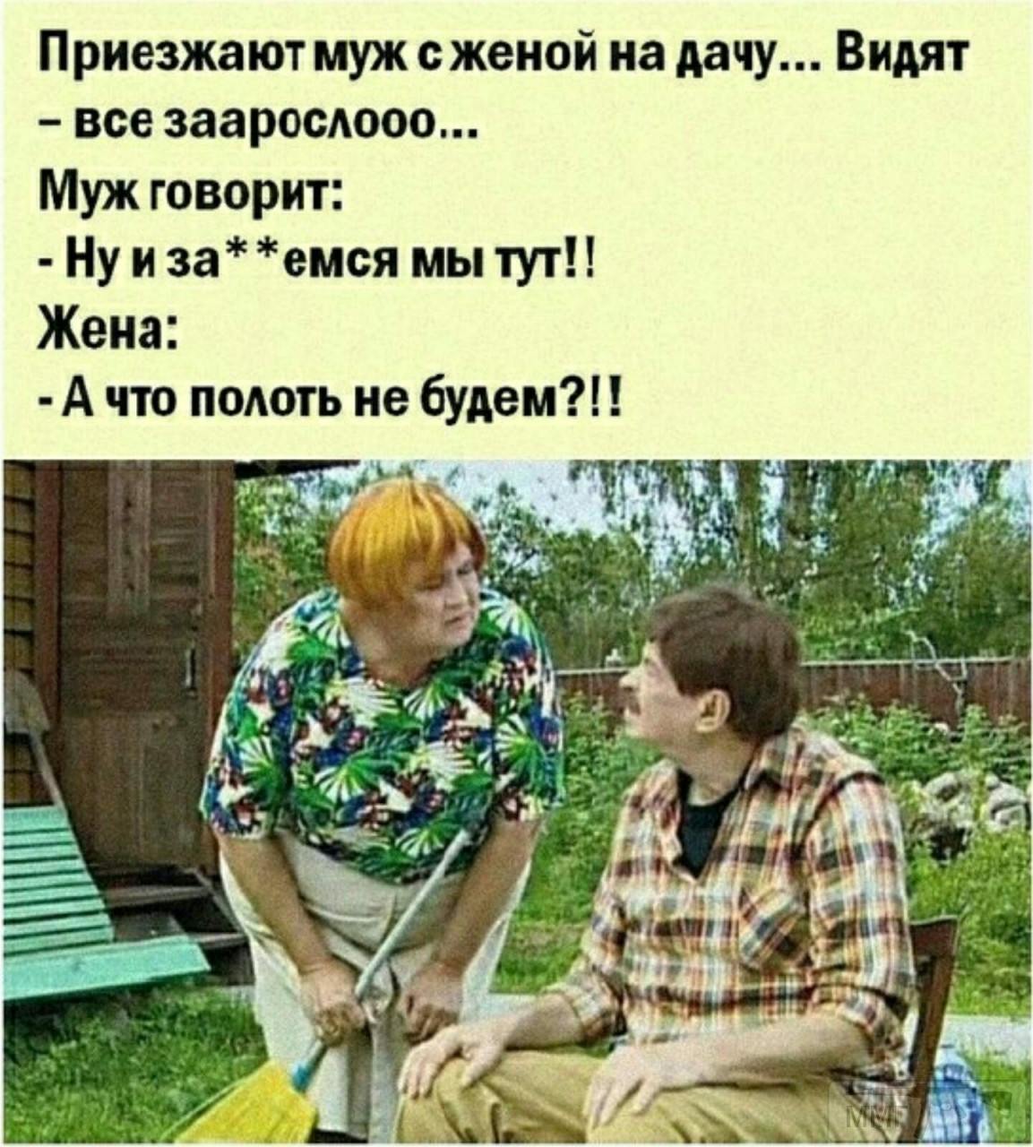 108432 - Отношения между мужем и женой.