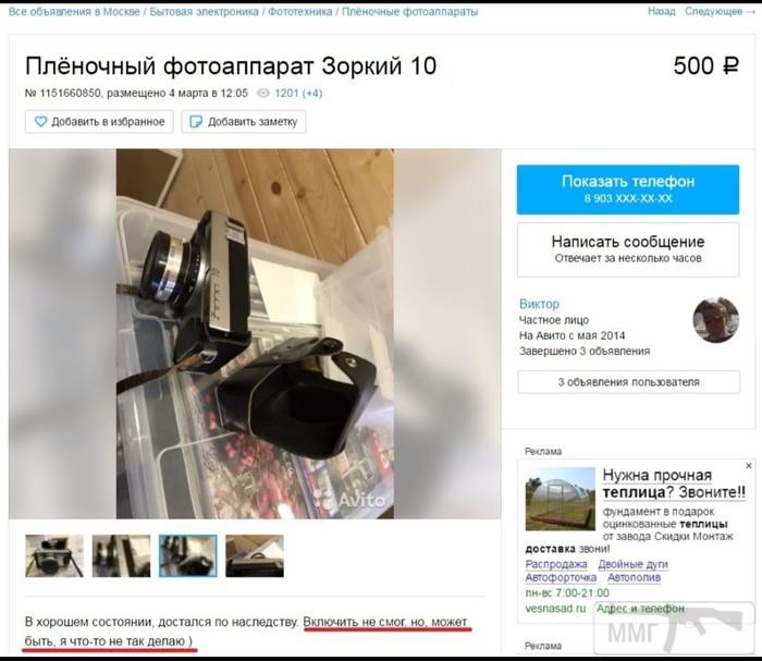 108452 - Эксклюзивы и раритеты в продажах )))