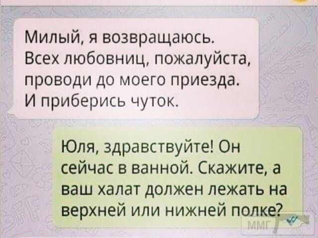 108671 - Отношения между мужем и женой.