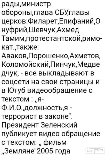 109126 - Украина-реалии New