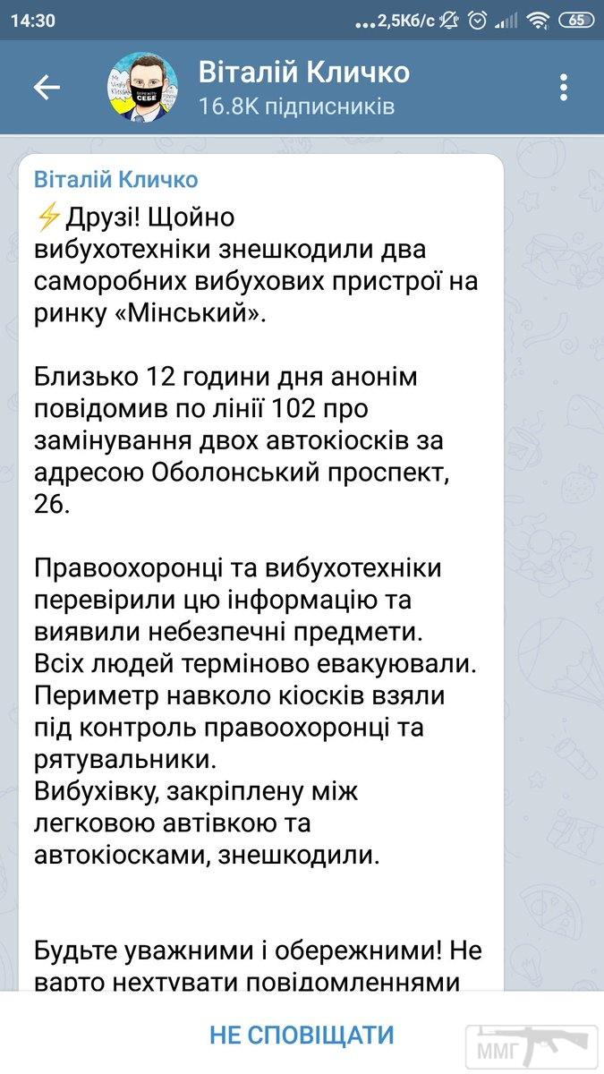 109128 - Украина-реалии New