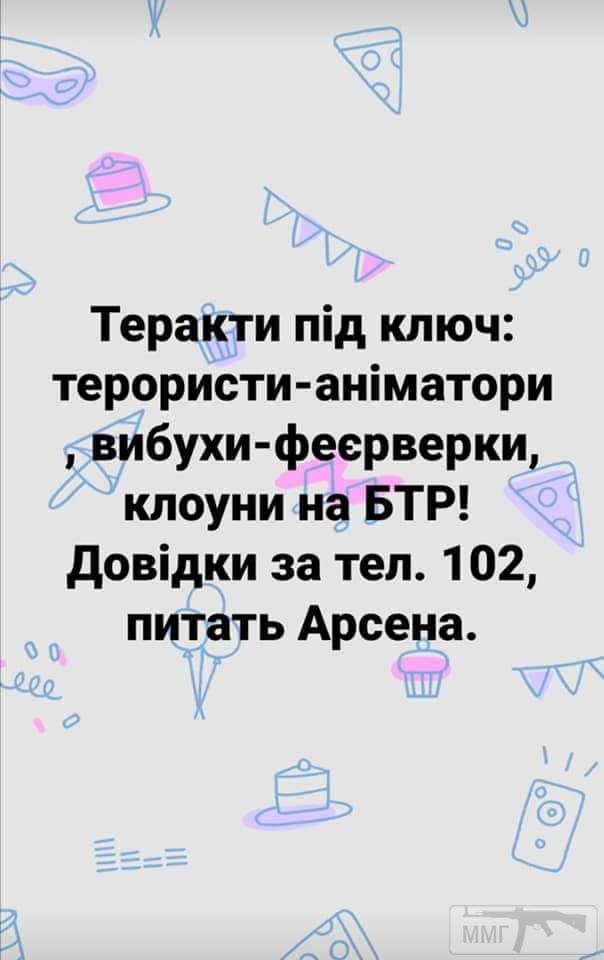 109235 - Политический юмор