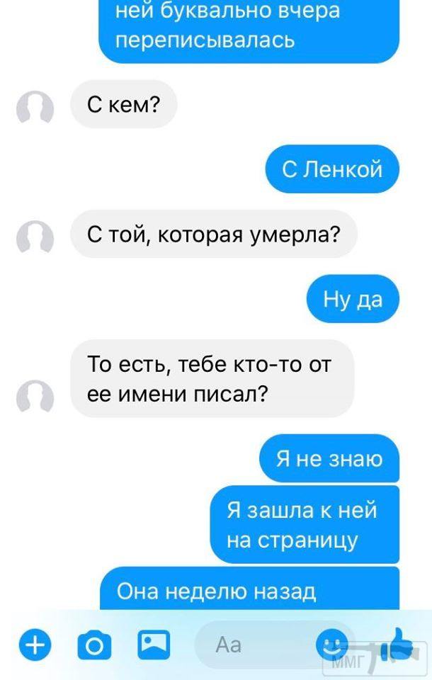 109721 - Антимонополизм, соцсети или facebook - зло!!