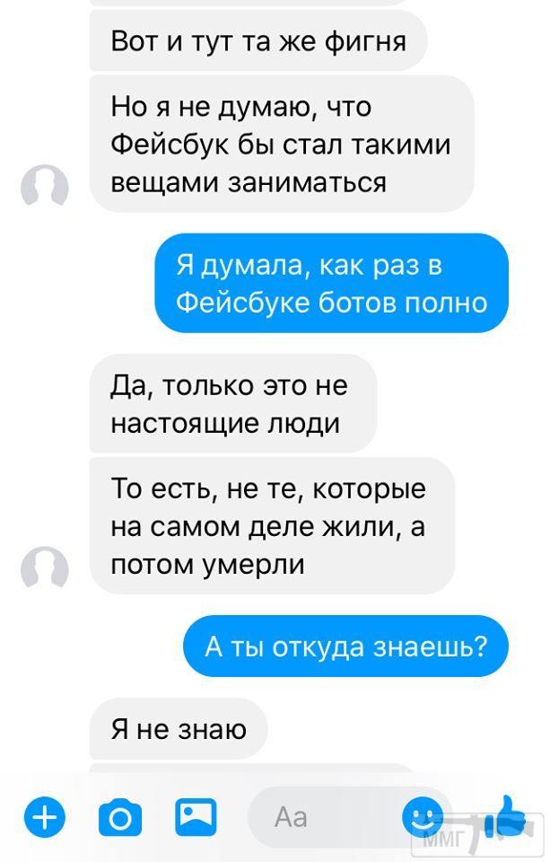 109728 - Антимонополизм, соцсети или facebook - зло!!