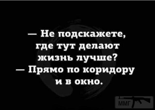 110052 - Адский циник!