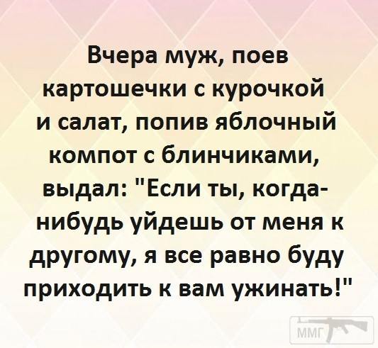 110072 - Отношения между мужем и женой.