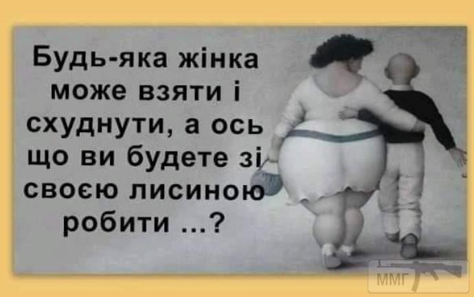 110098 - Адский циник!