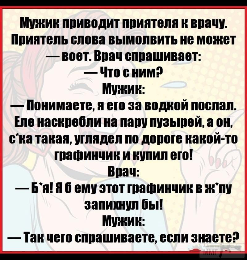 Юмористический текст 4 класс. Смешные тексты. Короткий юмористический текст. Смешные слова. Смешные теcns.