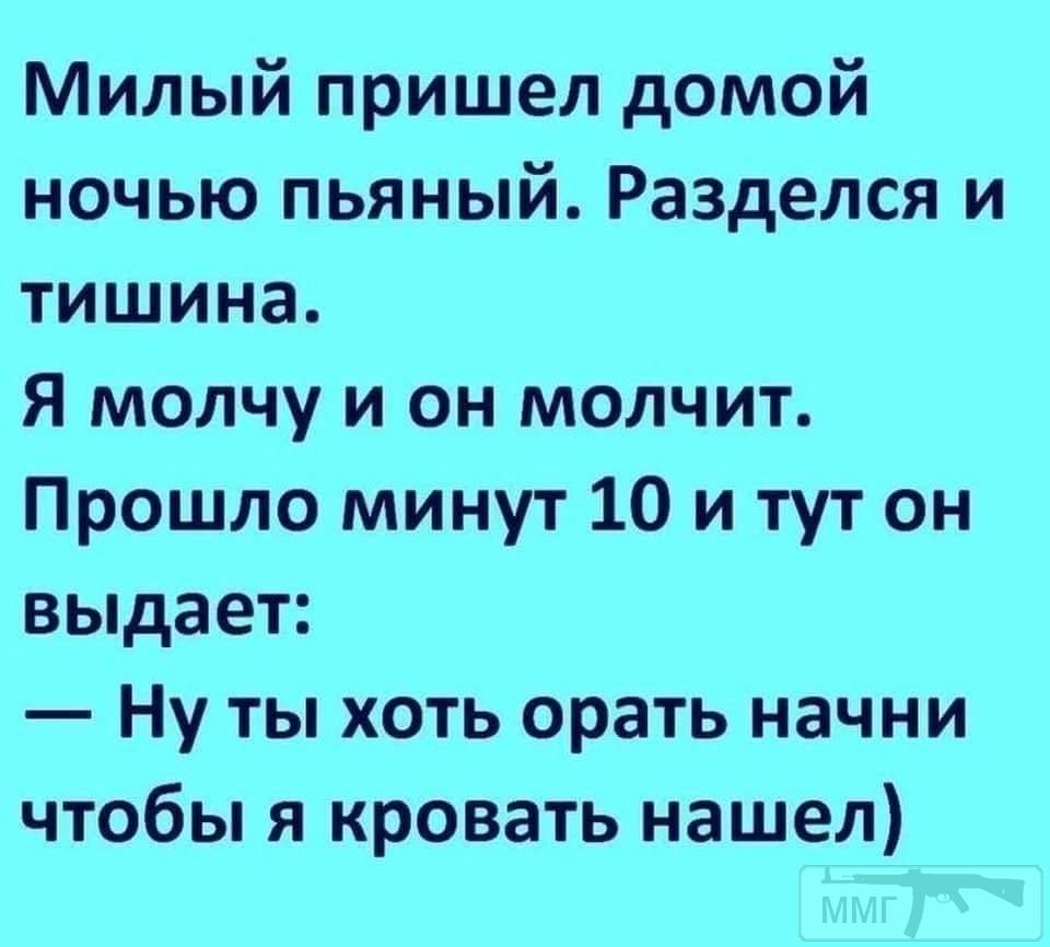 110286 - Отношения между мужем и женой.