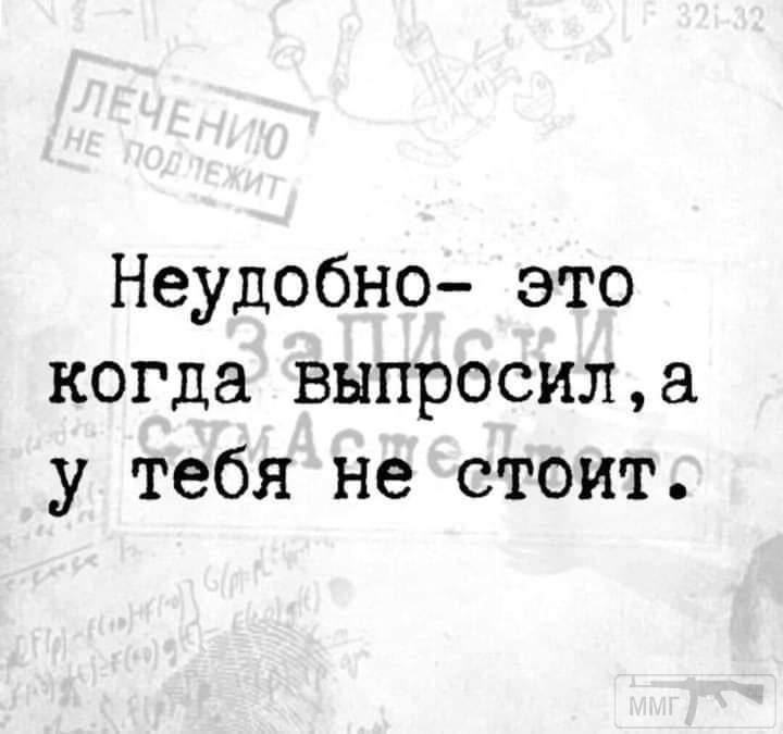 110353 - Адский циник!