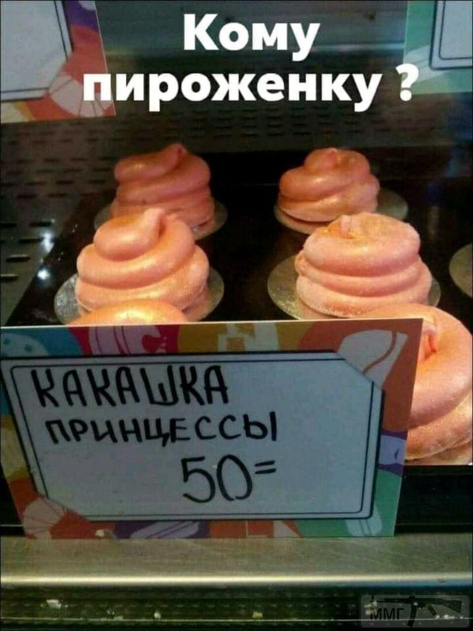 110357 - Адский циник!