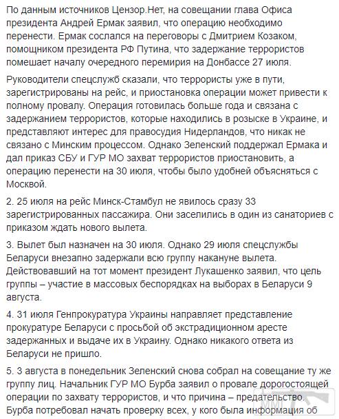 110569 - Украина-реалии New