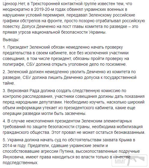 110572 - Украина-реалии New