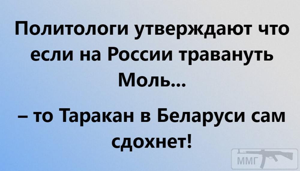 110647 - Политический юмор