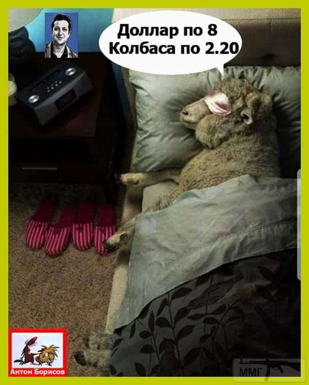 110746 - Политический юмор