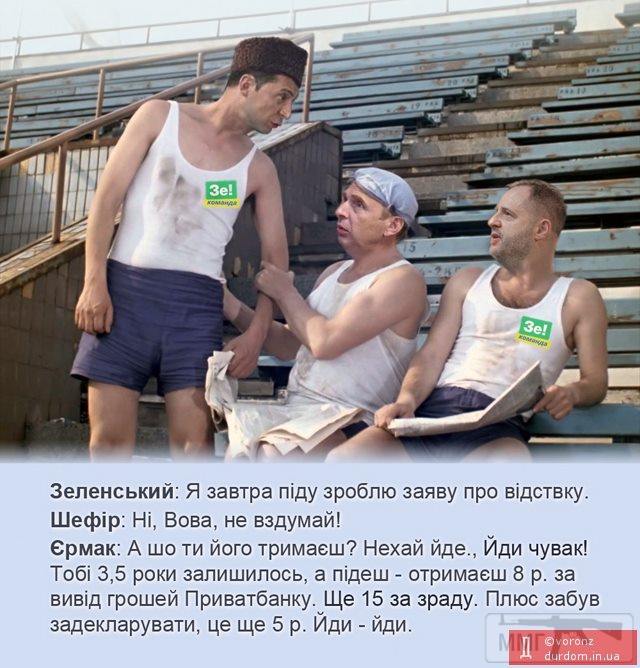 110753 - Политический юмор