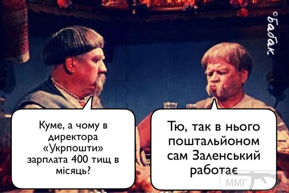 110754 - Политический юмор