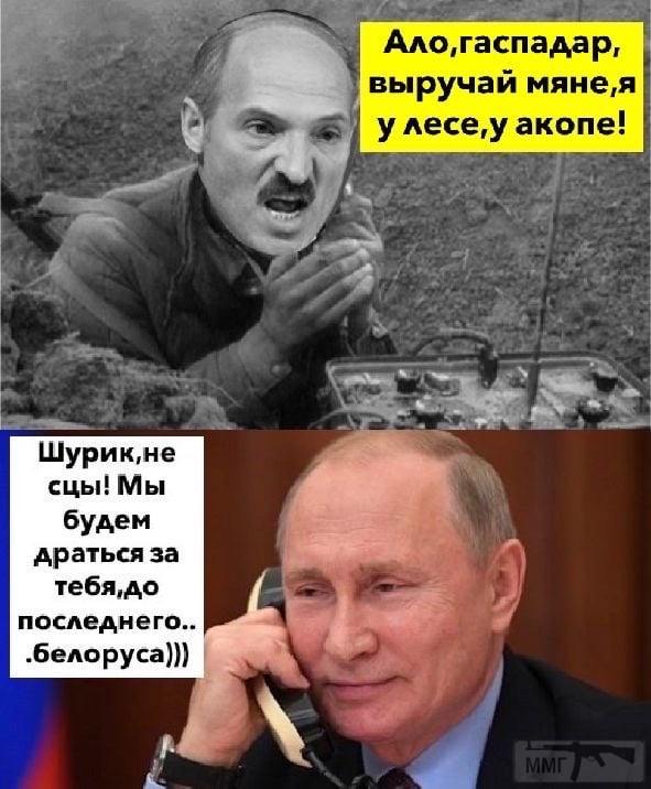 110756 - Союзное государство РФ и РБ и в целом о Беларуси