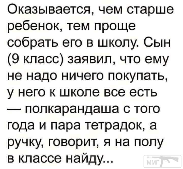 110869 - Наші діти, виховання, навчання і решта що з цим пов'язано.