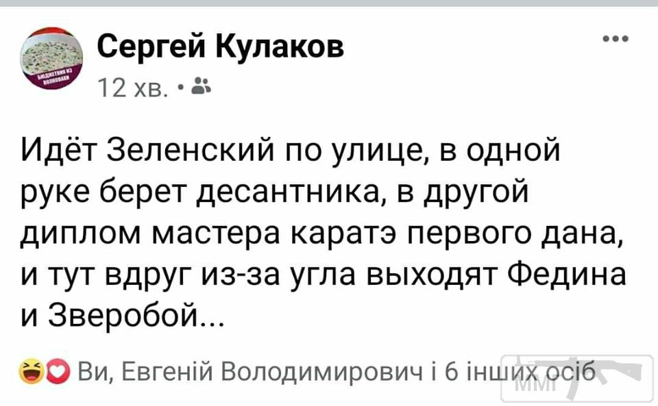 111076 - Политический юмор