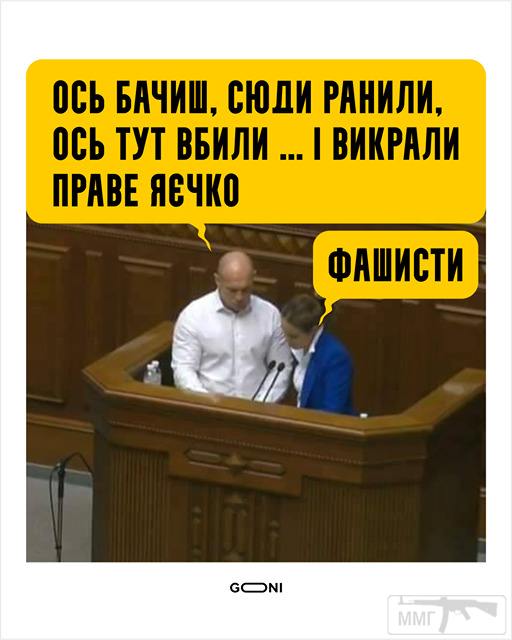 111077 - Политический юмор