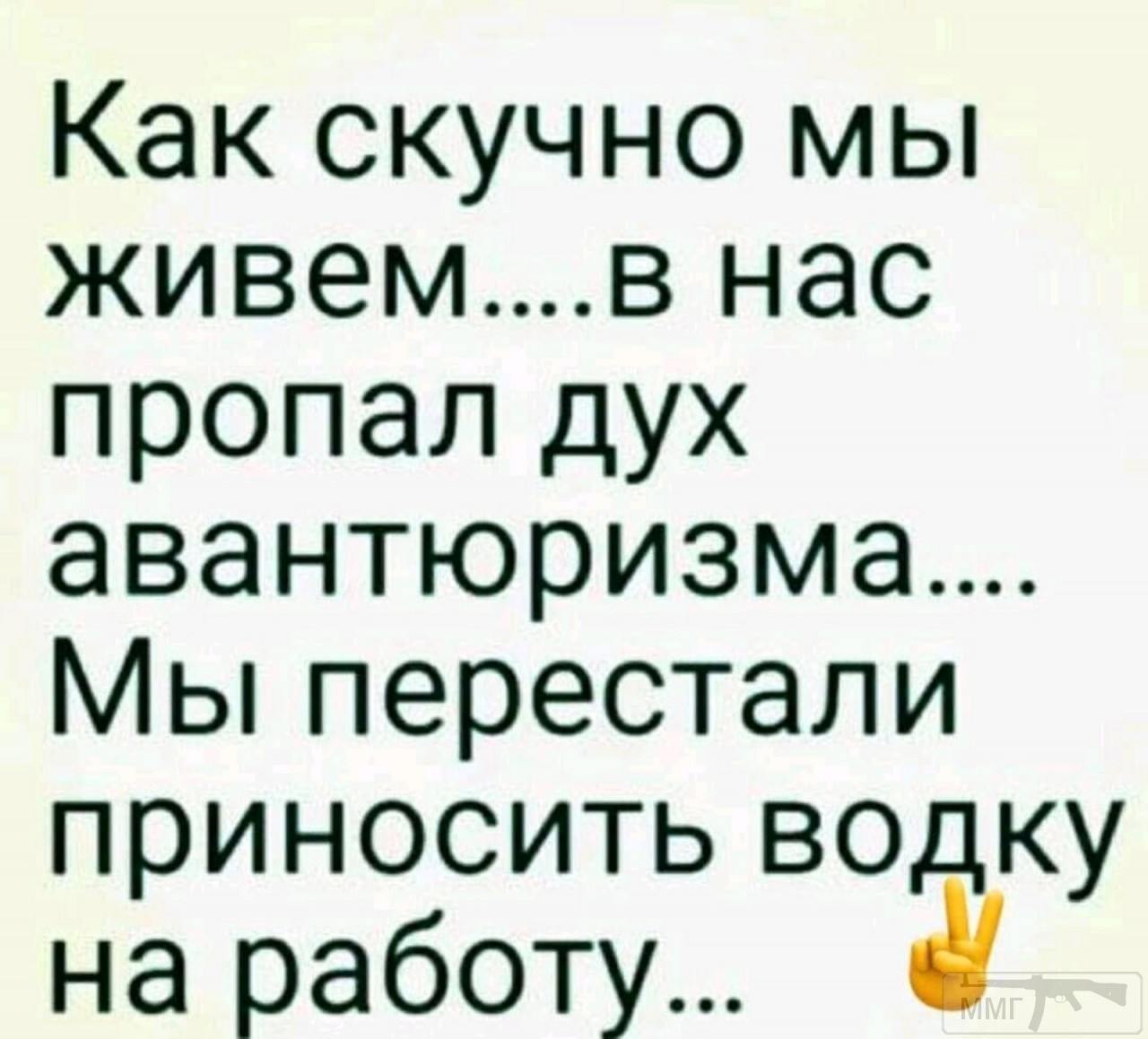 В нас пропал дух авантюризма мы перестали. Дух авантюризма цитаты. Какмскучно мы живем. В нас пропал дух авантюризма.