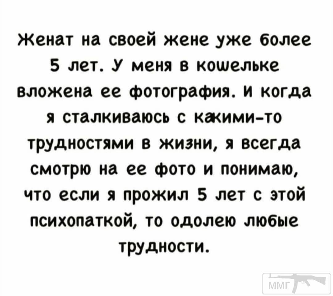 111156 - Отношения между мужем и женой.