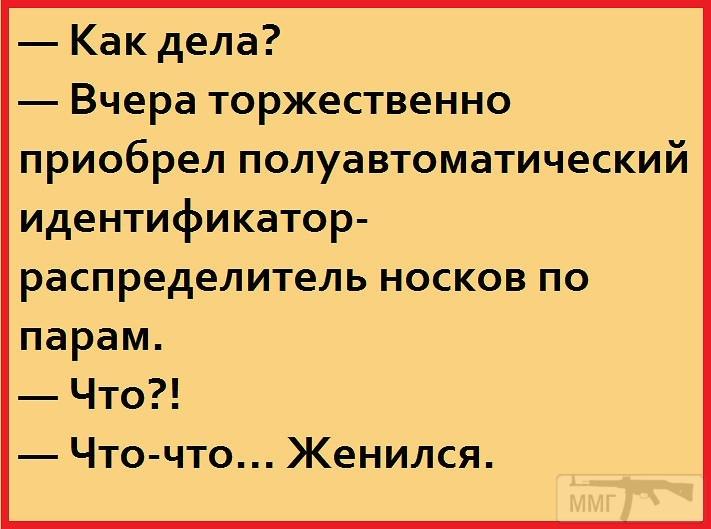 111157 - Отношения между мужем и женой.