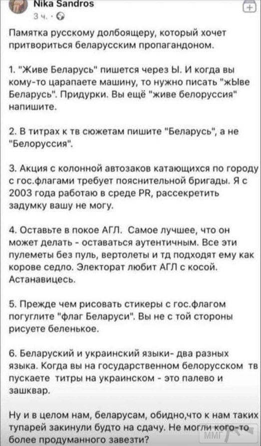 111163 - Союзное государство РФ и РБ и в целом о Беларуси