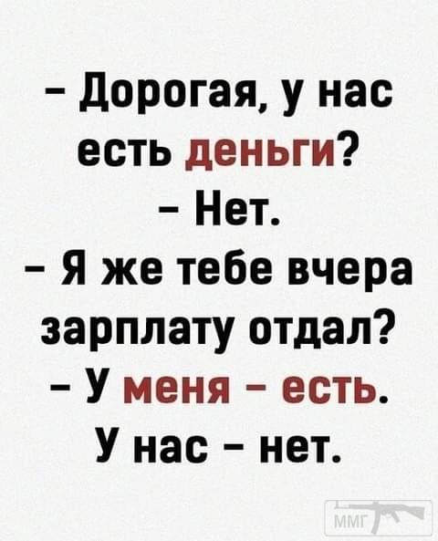 111195 - Отношения между мужем и женой.