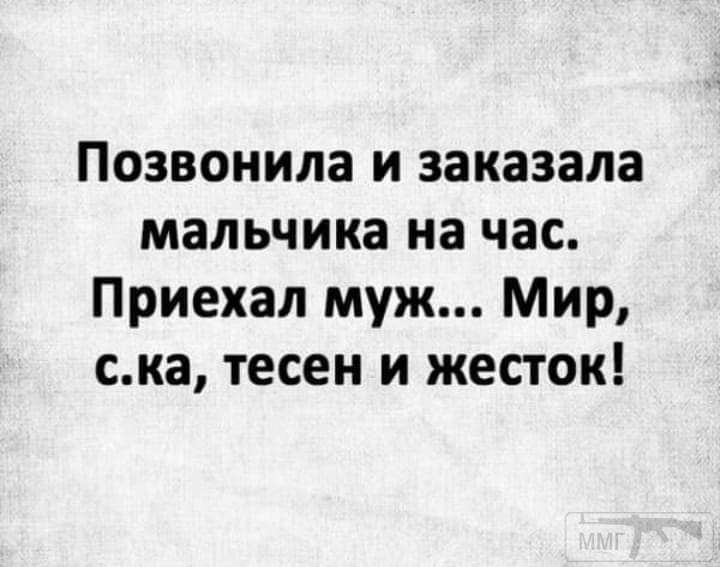 111214 - Отношения между мужем и женой.
