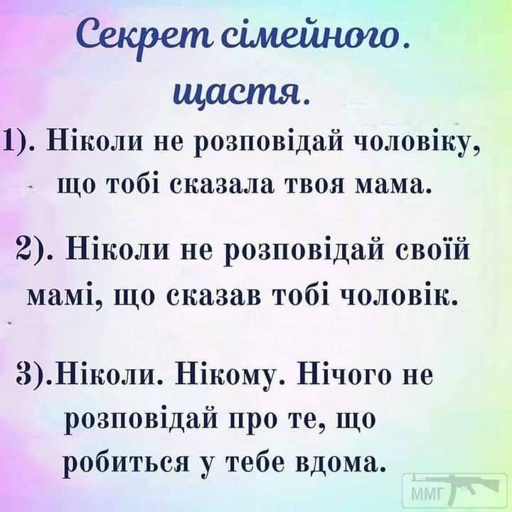 111281 - Отношения между мужем и женой.