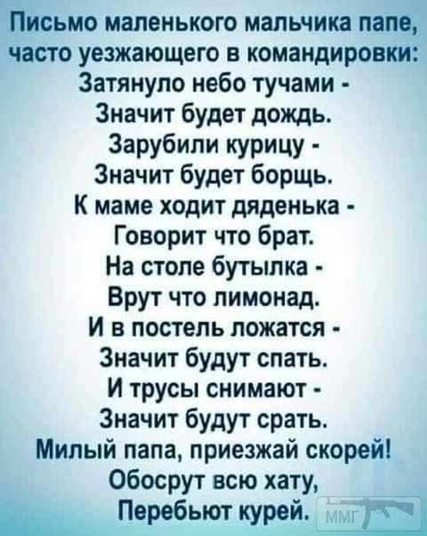 111294 - Отношения между мужем и женой.