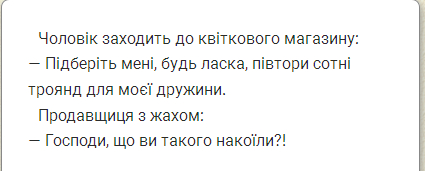 111370 - Отношения между мужем и женой.