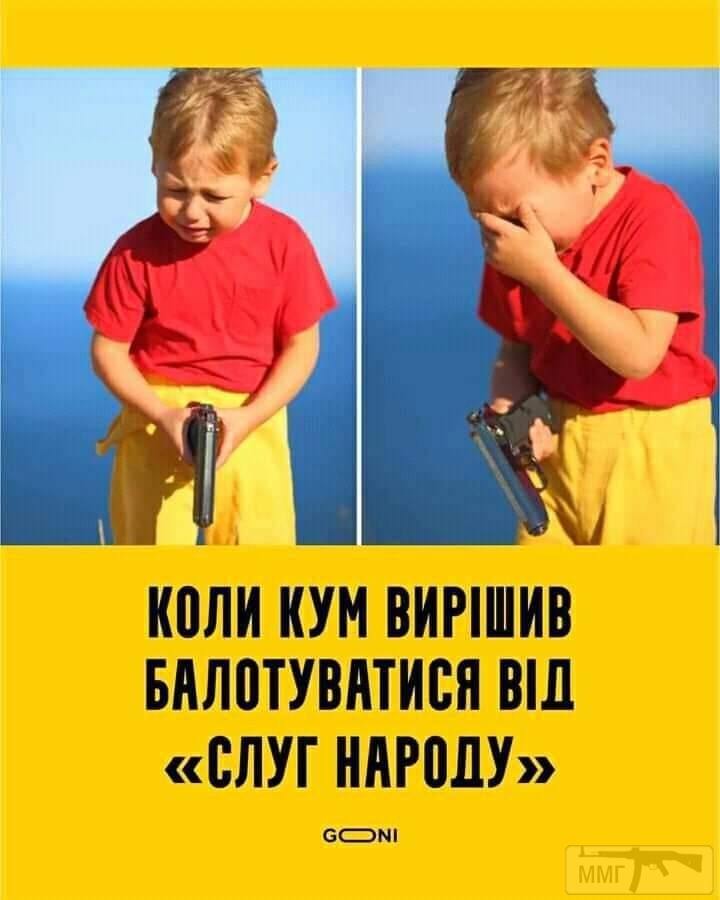 111399 - Политический юмор