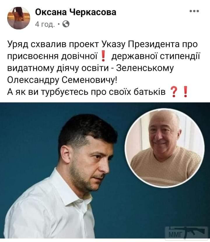 111402 - Политический юмор